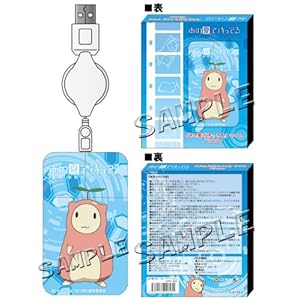 あの夏で待ってる マウス りのん