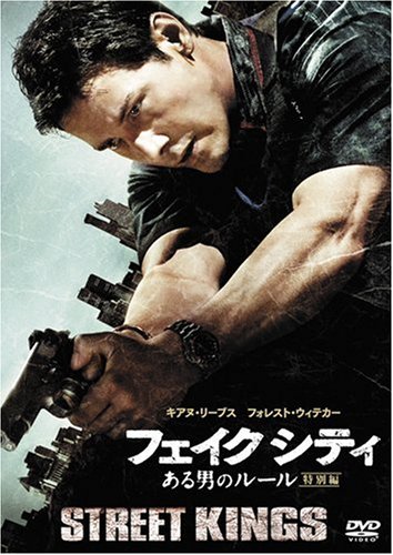 フェイク シティ　ある男のルール＜特別編＞  [DVD] by キアヌ・リーブスフォレスト・ウィテカーヒュー・ローリークリス・エヴァンスアマウリー・ノラスコ