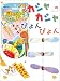 ペッツルート カシャカシャびょんびょん