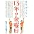 13�N�̋��j�� [DVD]
