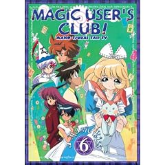 Magic Users Club! V.6  A Magic Kiss