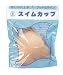河口 スイムカップ ベージュ 14-142