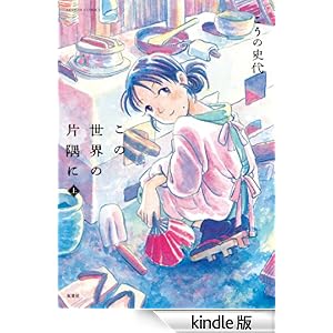 ���̐��E�̕Ћ��� : �� �A�N�V�����R�~�b�N�X