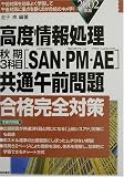 ���پ����������3���ܡ�SAN��PM��AE�׶��̸��������ʴ����к���2002ǯ�ǡ�