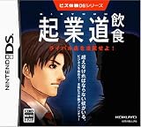 Biz Taiken DS Series: Kigyoudou Inshoku [Japan Import]