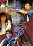 My Heart Is That Eternal Rose [VHS]