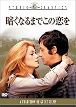 暗くなるまでこの恋を [DVD]