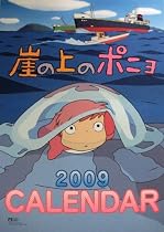崖の上のポニョ 2009年カレンダー
