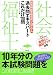 社会福祉士過去問エキスパートこれだけ110問 (過去問エキスパートシリーズ)