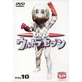 DVD ウルトラセブン Vol.10