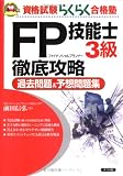 FP�Z�\�m3���O��U���ߋ����&�\�z���W (���i�����炭�炭���i�m)