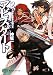 アビスゲート 2  深きを夢見る淵の王 (富士見ファンタジア文庫)