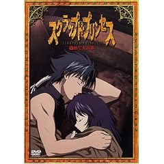 スクラップド・プリンセス(4)〈すてPRIX版〉