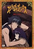 川澄綾子｜スクラップド・プリンセス(4) [DVD]