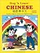 Book Sing 'n Learn Chinese (Book & CD)