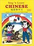 Sing 'n Learn Chinese (Book & CD)