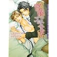 官能のエチュード<br>いおか いつき著 サクラ サクヤ画 <br>フロンティアワークス<br>580円<br>ISBN:9784861343155