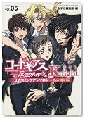 �R�[�h�M�A�X ���t�̃����[�V�� �����R�~�b�N�A���\���W�[ Knight �� 5�� (�������R�~�b�N�XDX)�̃C���[�W���g�傷��
