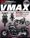 YAMAHA VMAX―バイク車種別チューニング&ドレスアップ徹底ガイドシリーズ (NEWS mook―ハイパーバイク)