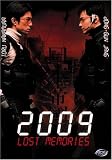 2009 Lost Memories
