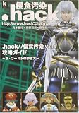 .hack//