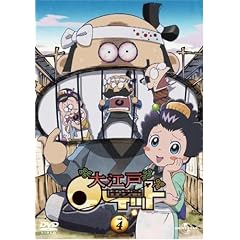 大江戸ロケット vol.4 [DVD]