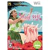 Hula Wii フラで始める 美と健康!