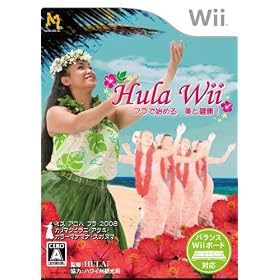 Hula Wii �ե�ǻϤ�롡���ȷ򹯡�