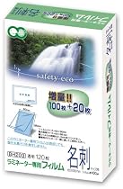 アスカ Asmix ラミネーター専用フィルム 120枚名刺サイズ用 BH203