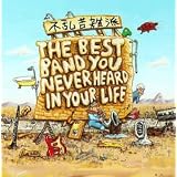 The Best Band You Never Heard In Your Lifeby Frank Zappa
