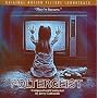 Poltergeist: Original Motion Picture Soundtrack