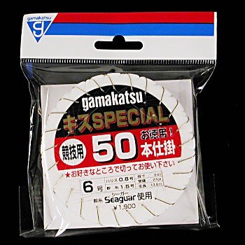 がまかつ(Gamakatsu) キススペシャル 50本仕掛 茶 鈎8/ハリス1 43354