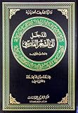 Introduction to the Persian poetry