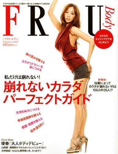 優香のアイテム画像