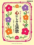 �s�A�m�\�� �₳�����e���� �S�ɂ��݂鉉�� ~�u�V��z���v�u��������v�u��֑��v�ق�~