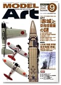 MODEL Art (���f�� �A�[�g) 2008�N 09���� [�G��]