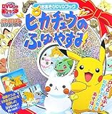 �s�J�`���E�̂ӂ�₷�� ��������DVD�u�b�N(DVD�t) (DVD�����Ђ����)