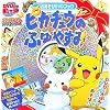 �s�J�`���E�̂ӂ�₷�� ��������DVD�u�b�N(DVD�t) (DVD�����Ђ����)