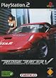 Ridge Racer 5