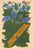 Investigation of One Sensation - Movie Poster - 27 x 40