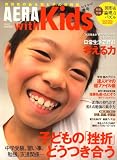AERA with Kids (アエラウィズキッズ) 2008年 04月号 [雑誌]