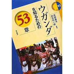 �E�K���_��m�邽�߂�53�� (�G���A�E�X�^�f�B�[�Y)