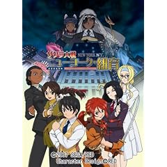 サクラ大戦ニューヨーク・紐育 第1巻 通常版 [DVD]