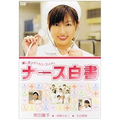 �i�[�X���� [DVD]