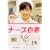 �i�[�X���� [DVD]