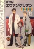 Evangelion #8