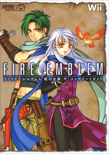 Cover image : ファイアーエムブレム暁の女神ザ・コンプリートガイド