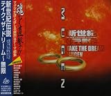 新日本プロレス / 新世紀伝説-TAKE THE