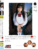 グレイズ/ロ●専科●5才アナル舐めされたお尻の綺麗な制服●●生全裸剃毛浴室精飲フェラブルマ染みオナニー拘束中●しかりん/ALA-002 [DVD] シカリンA