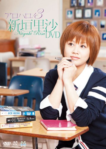 新垣里沙のアイテム画像